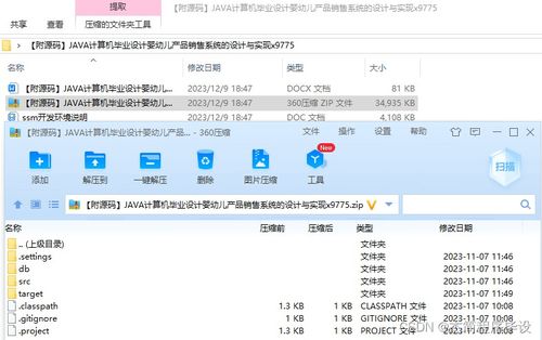基于SpringBoot的嬰幼兒產(chǎn)品銷(xiāo)售系統(tǒng)設(shè)計(jì)與實(shí)現(xiàn)